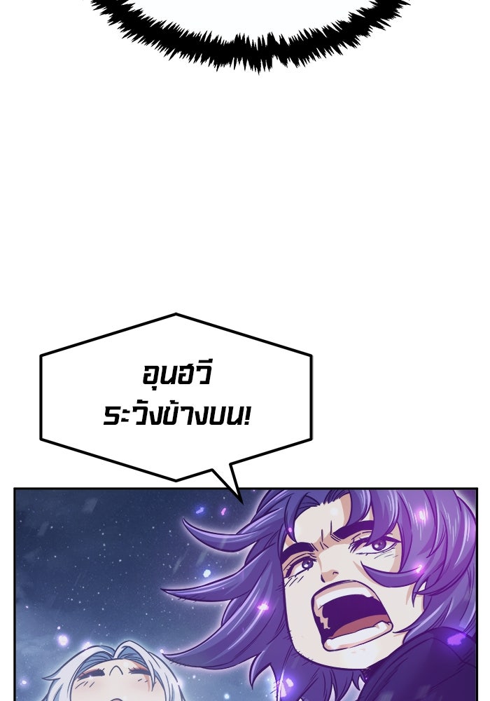เซียนสัมผัสดาบ - หน้า 44