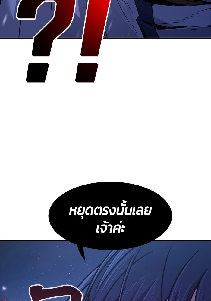 เซียนสัมผัสดาบ - หน้า 49
