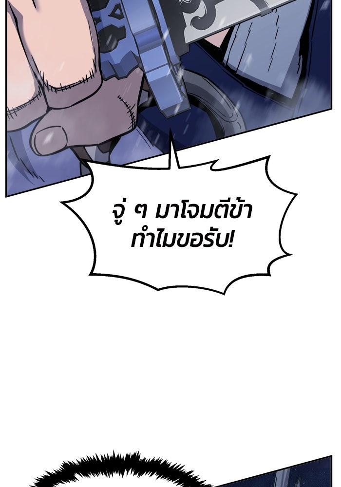 เซียนสัมผัสดาบ - หน้า 55