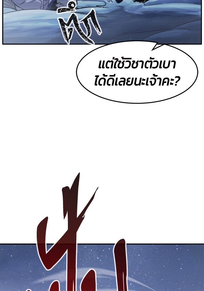 เซียนสัมผัสดาบ - หน้า 59