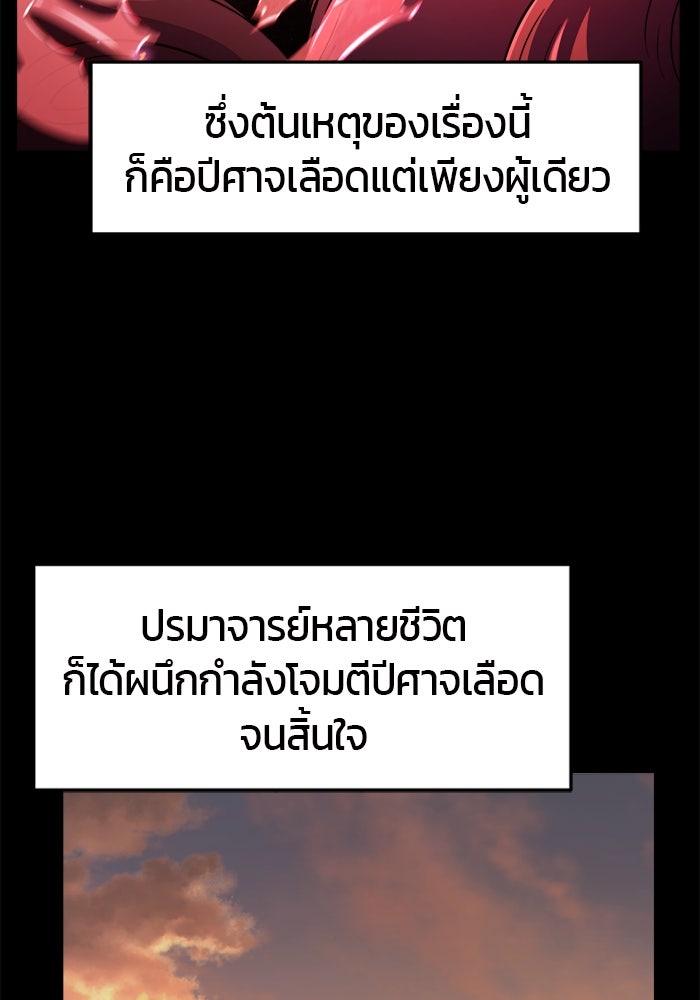 เซียนสัมผัสดาบ - หน้า 6