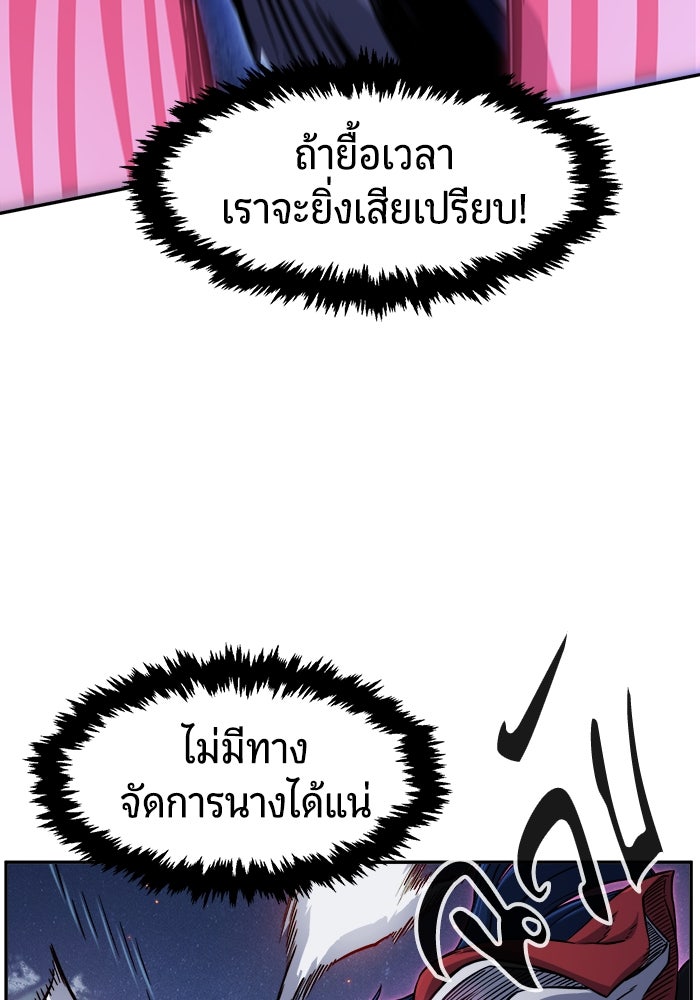 เซียนสัมผัสดาบ - หน้า 68