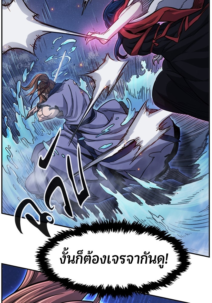 เซียนสัมผัสดาบ - หน้า 69