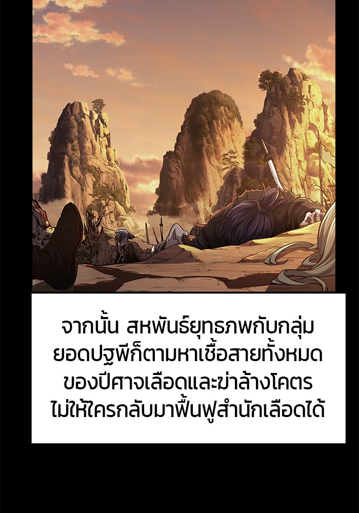 เซียนสัมผัสดาบ - หน้า 7