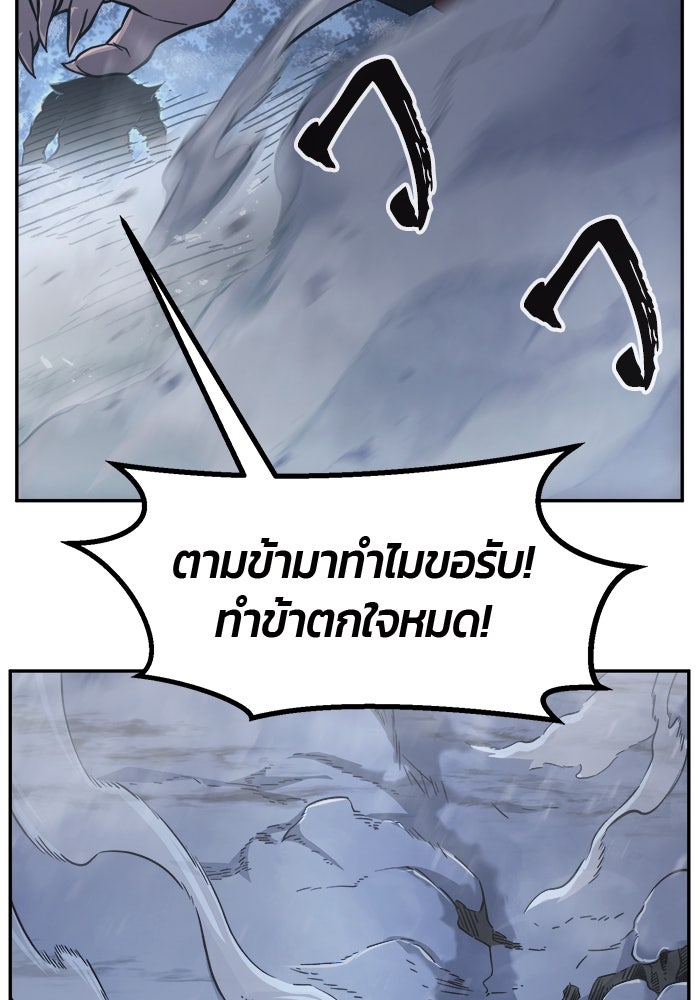เซียนสัมผัสดาบ - หน้า 76