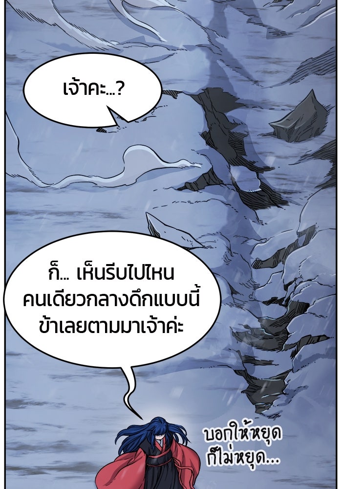 เซียนสัมผัสดาบ - หน้า 77