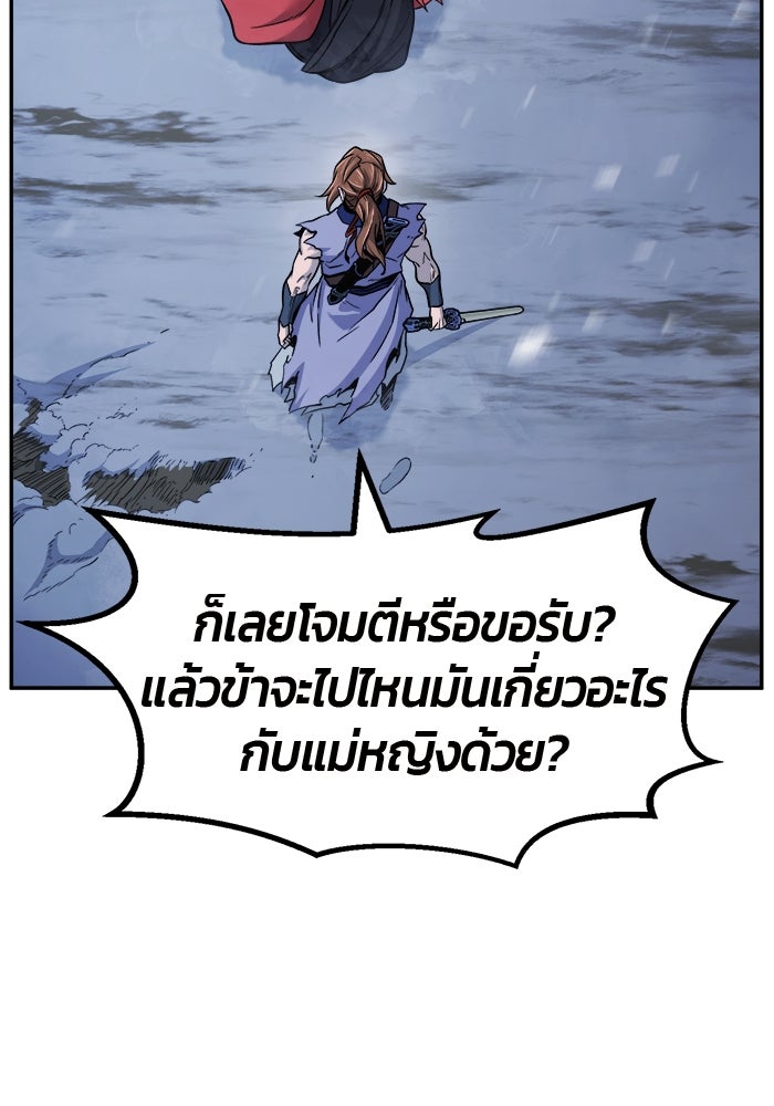 เซียนสัมผัสดาบ - หน้า 78
