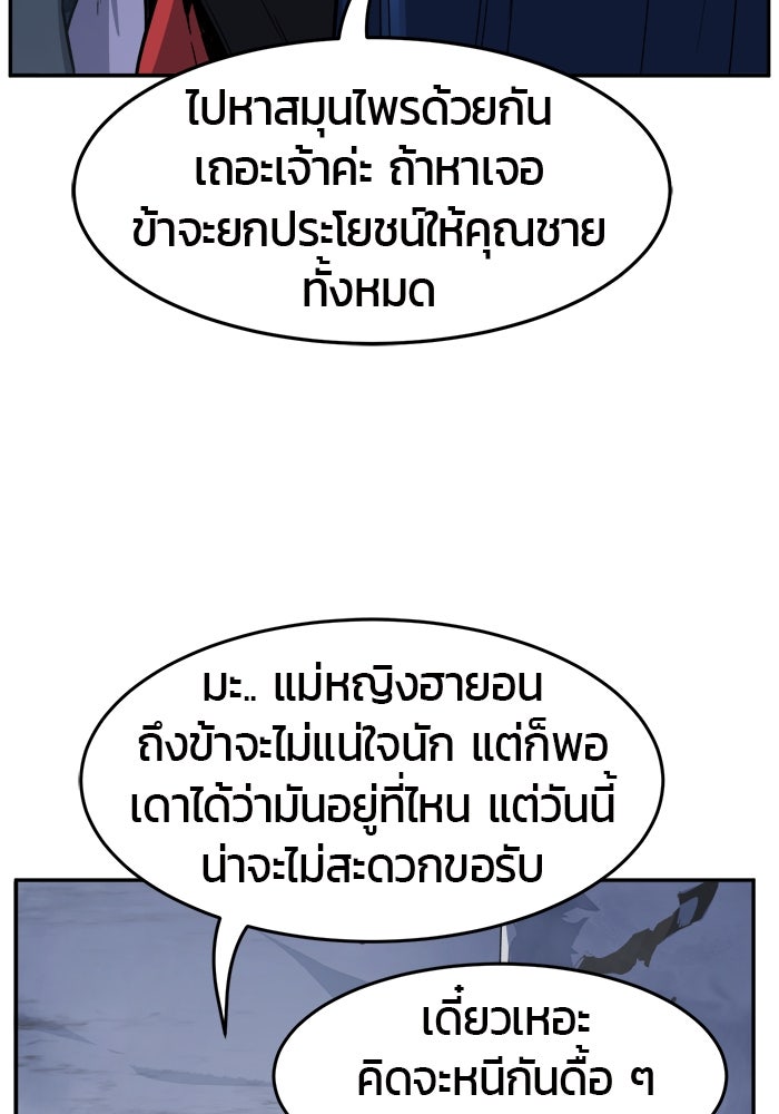 เซียนสัมผัสดาบ - หน้า 84