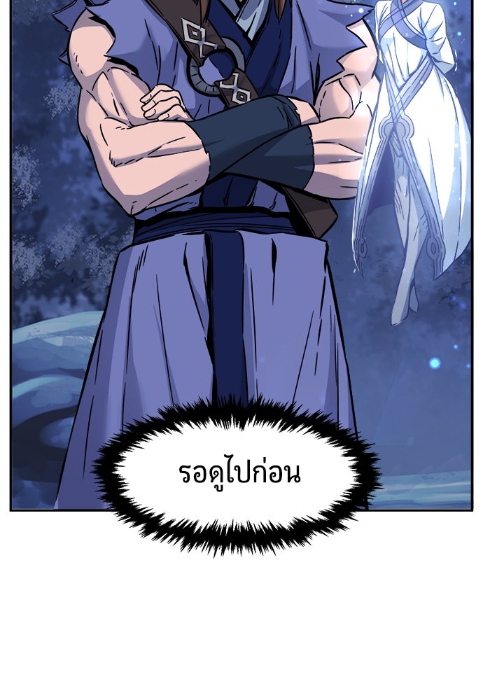เซียนสัมผัสดาบ - หน้า 89