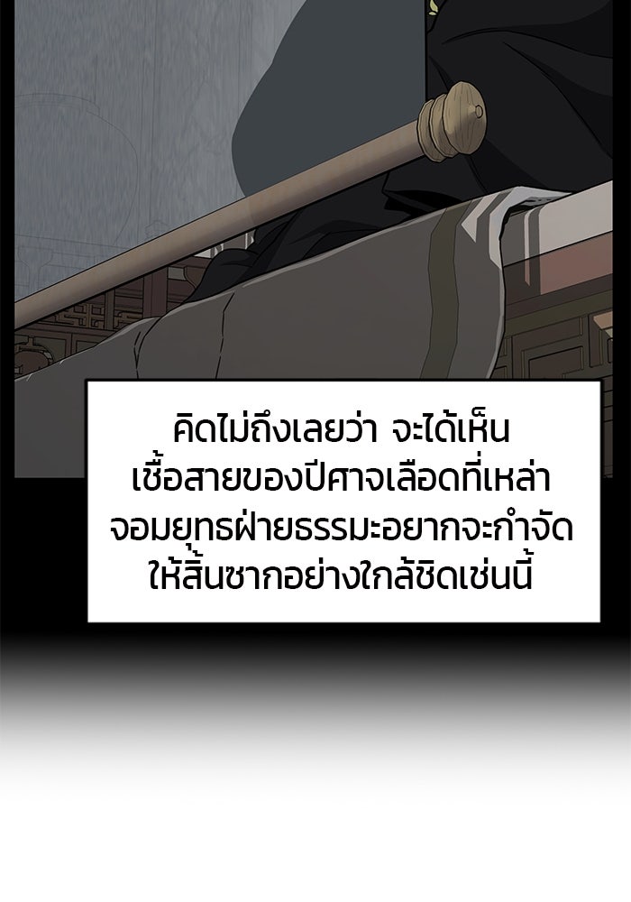 เซียนสัมผัสดาบ - หน้า 9