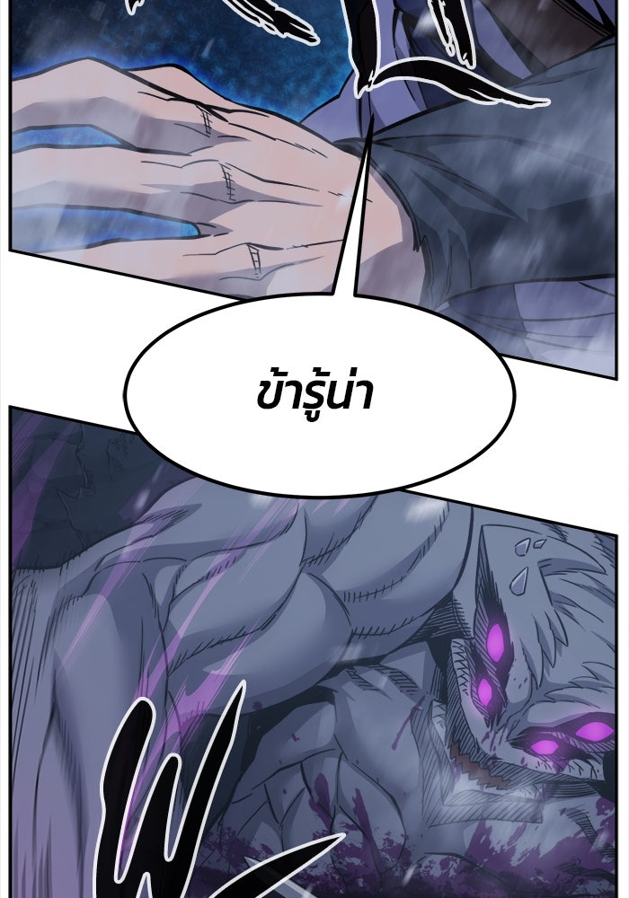 เซียนสัมผัสดาบ - หน้า 102
