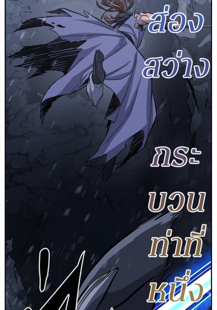 เซียนสัมผัสดาบ - หน้า 109