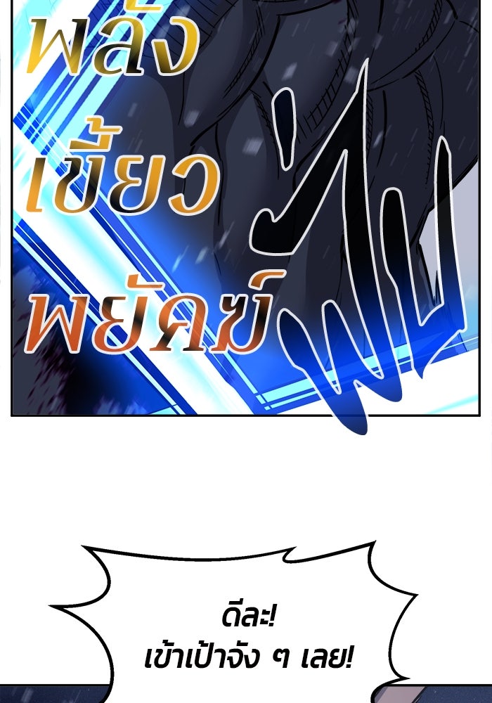 เซียนสัมผัสดาบ - หน้า 112
