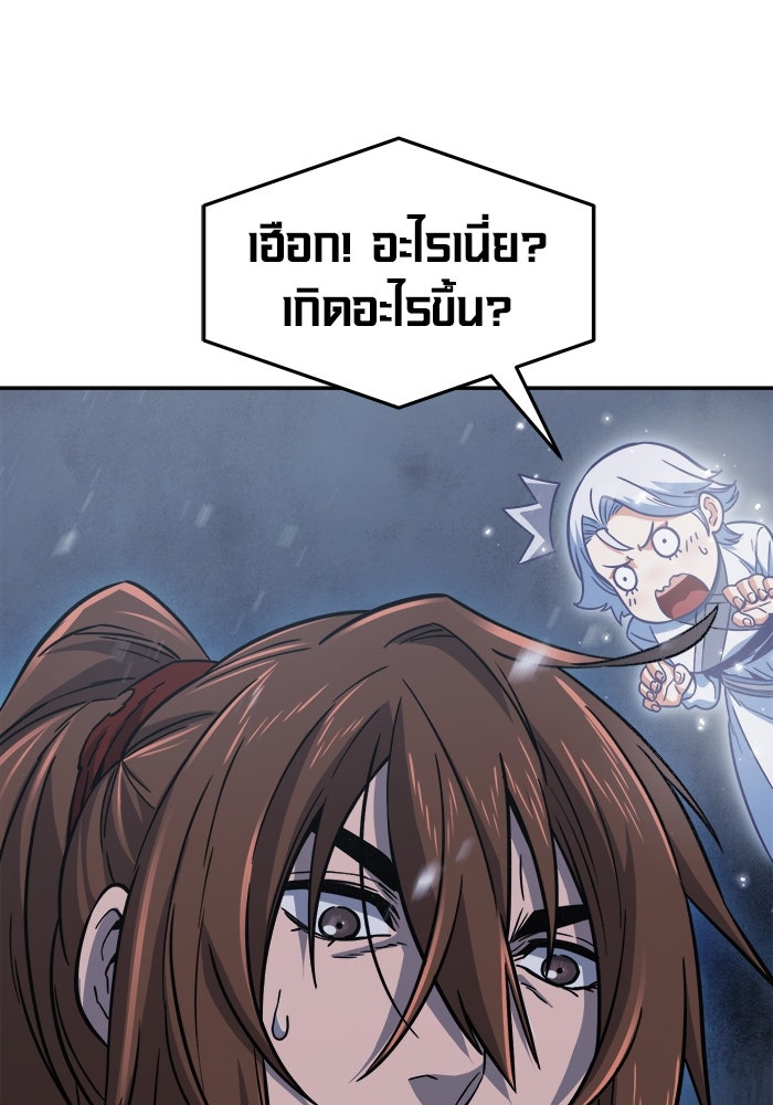 เซียนสัมผัสดาบ - หน้า 122