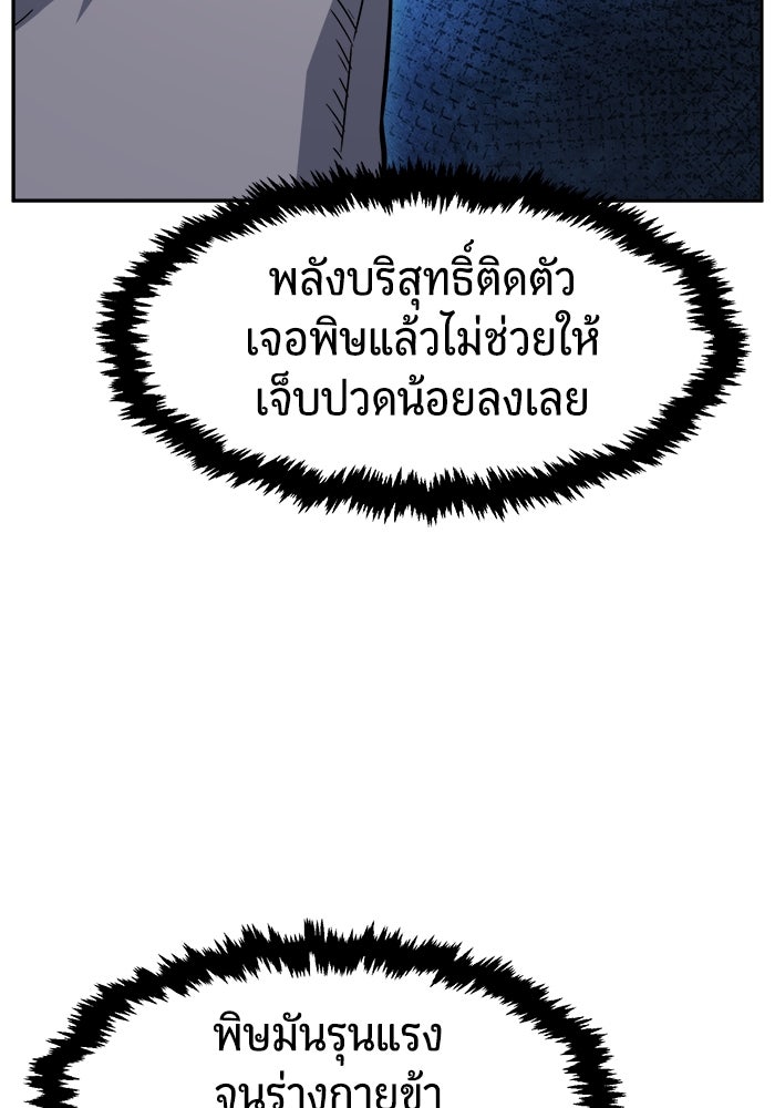 เซียนสัมผัสดาบ - หน้า 126