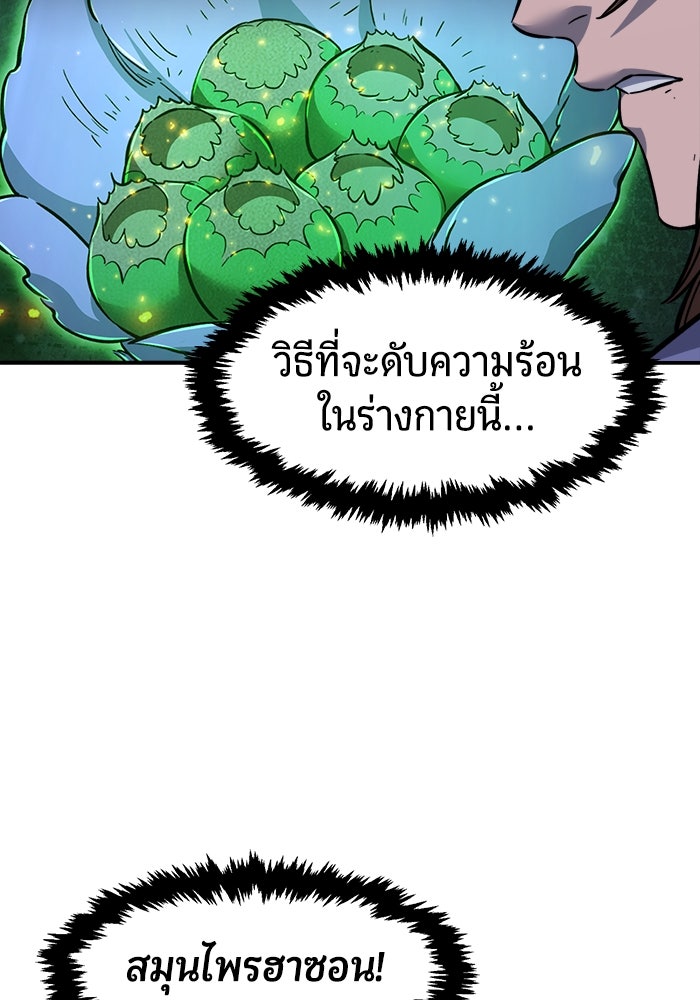 เซียนสัมผัสดาบ - หน้า 130