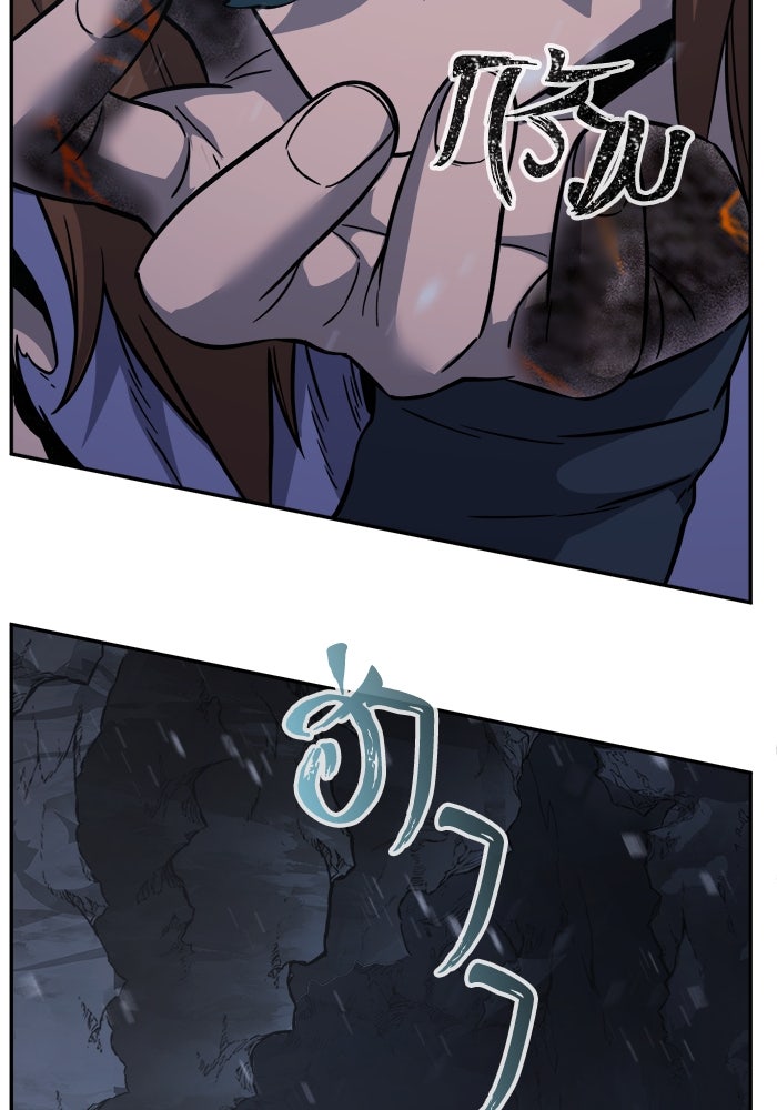 เซียนสัมผัสดาบ - หน้า 133