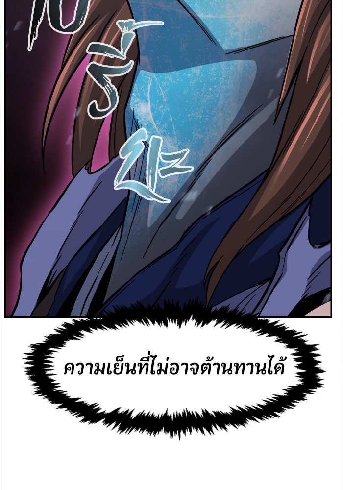 เซียนสัมผัสดาบ - หน้า 137