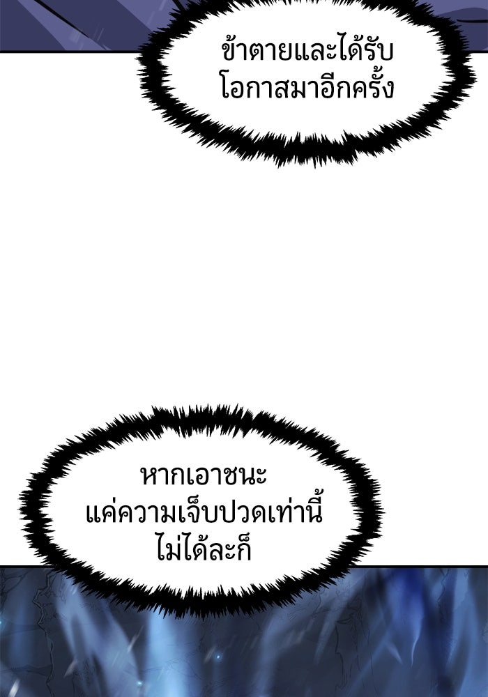 เซียนสัมผัสดาบ - หน้า 143
