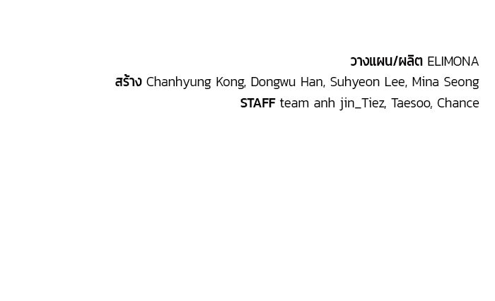 เซียนสัมผัสดาบ - หน้า 154
