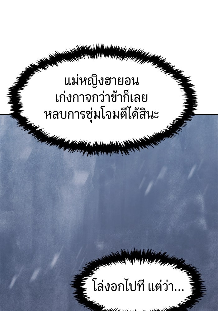 เซียนสัมผัสดาบ - หน้า 22