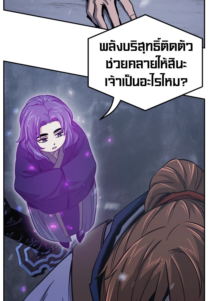 เซียนสัมผัสดาบ - หน้า 28