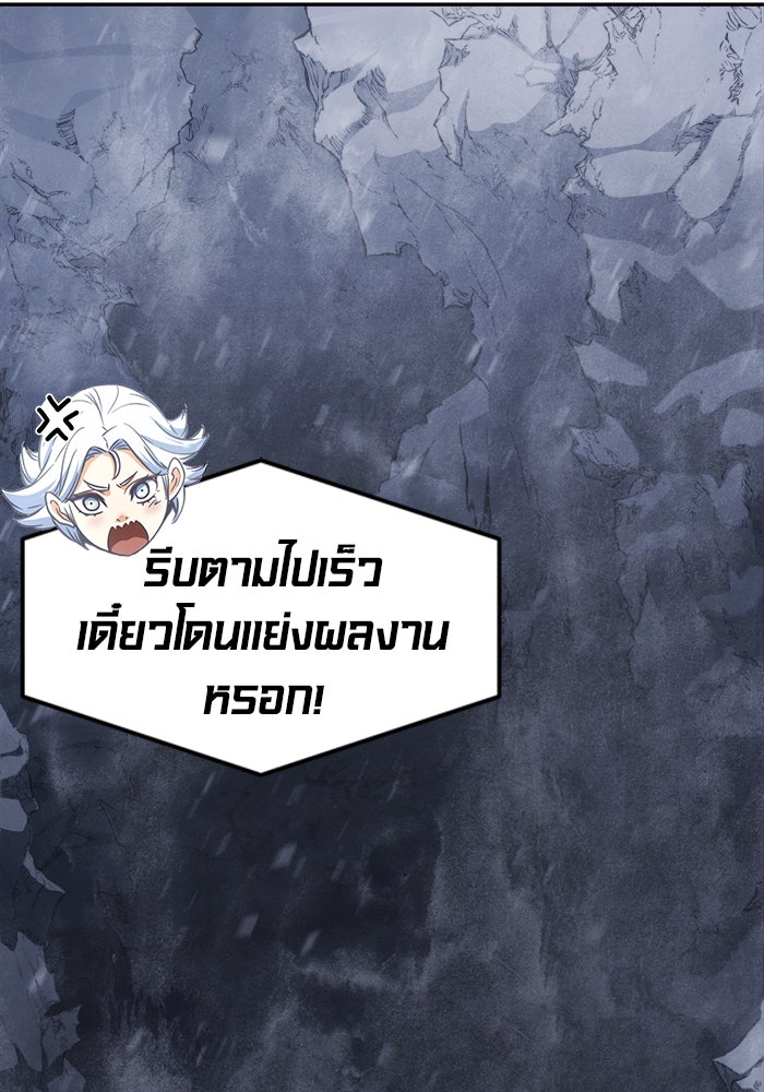 เซียนสัมผัสดาบ - หน้า 32