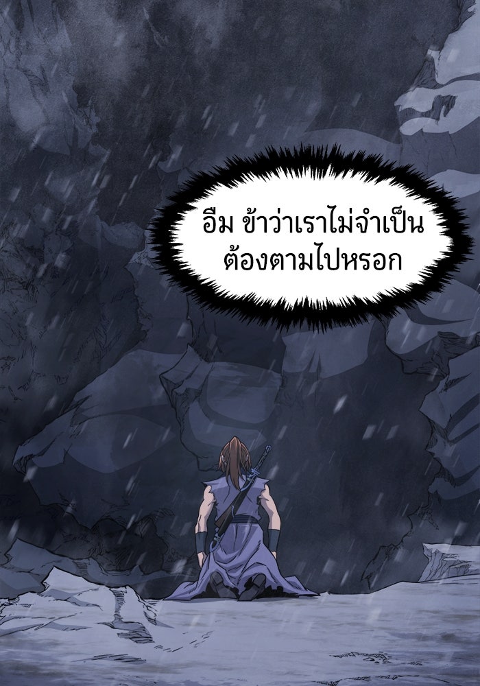เซียนสัมผัสดาบ - หน้า 33
