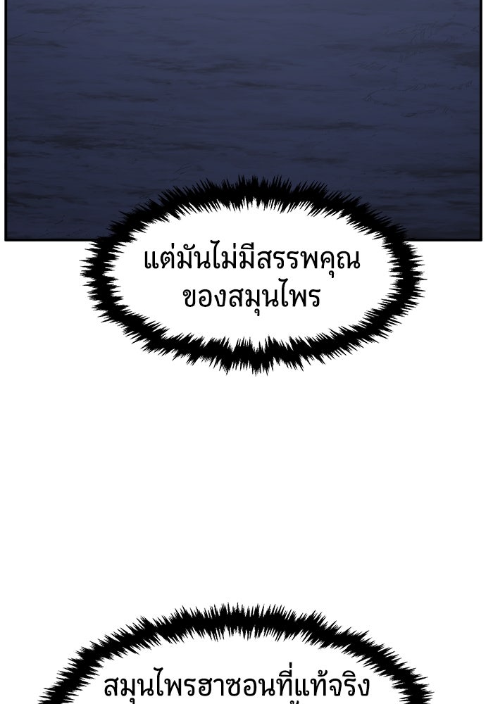 เซียนสัมผัสดาบ - หน้า 42