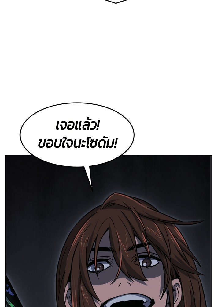 เซียนสัมผัสดาบ - หน้า 46