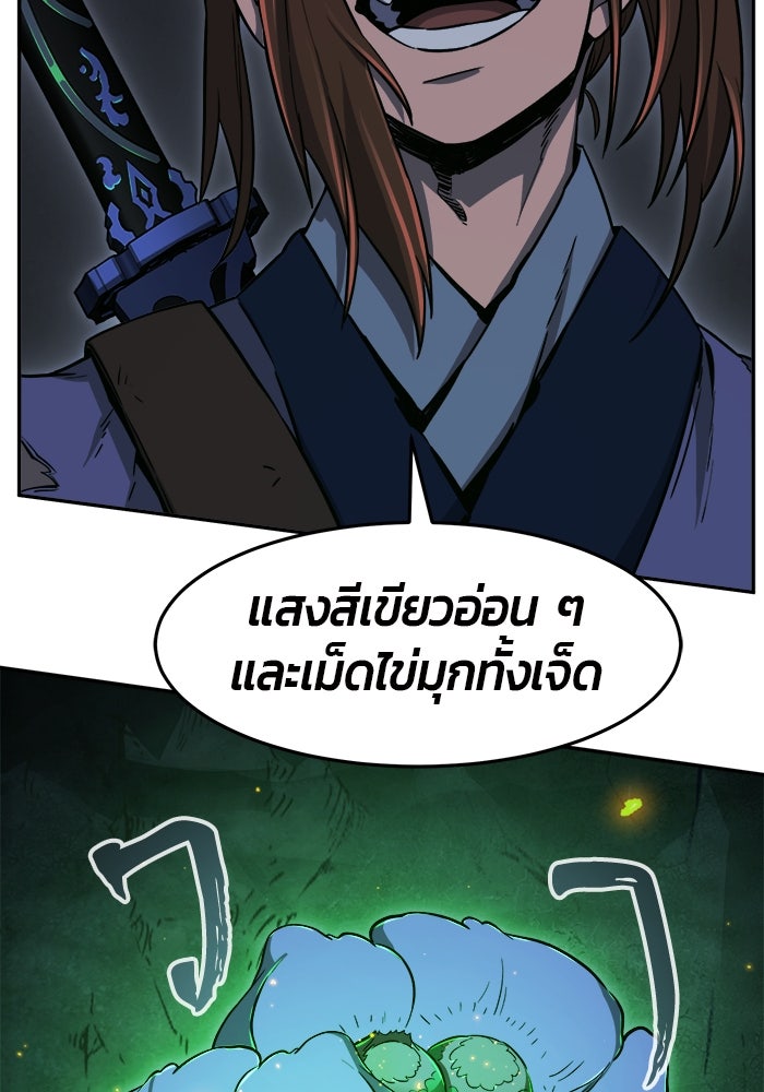 เซียนสัมผัสดาบ - หน้า 47