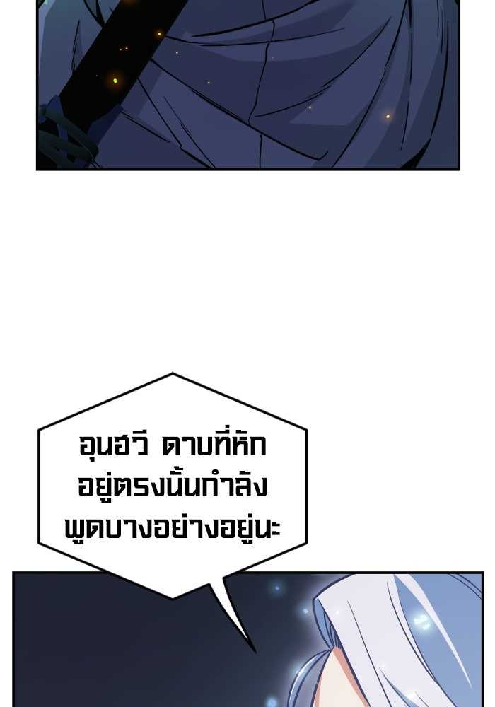 เซียนสัมผัสดาบ - หน้า 54