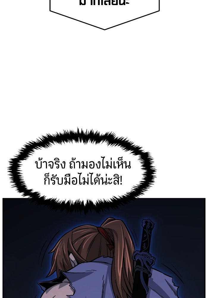 เซียนสัมผัสดาบ - หน้า 70