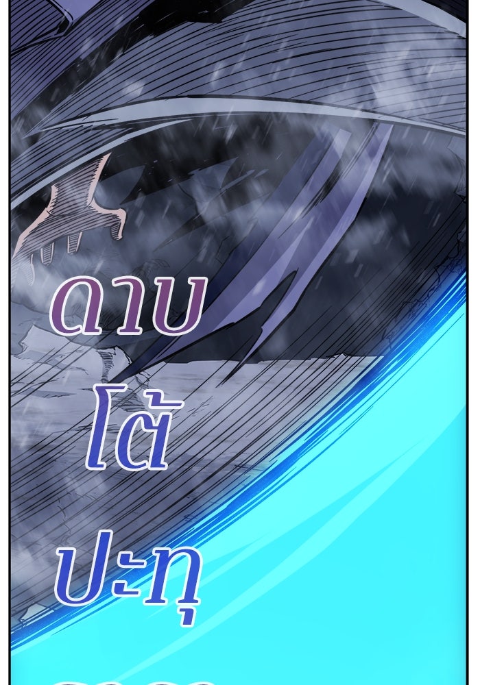 เซียนสัมผัสดาบ - หน้า 91