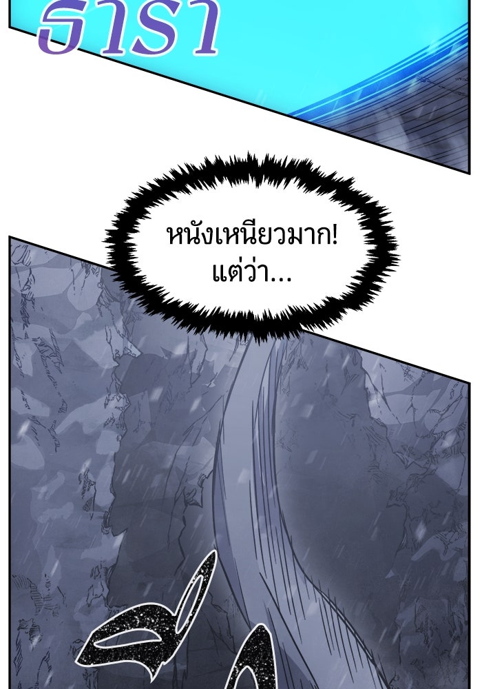 เซียนสัมผัสดาบ - หน้า 92