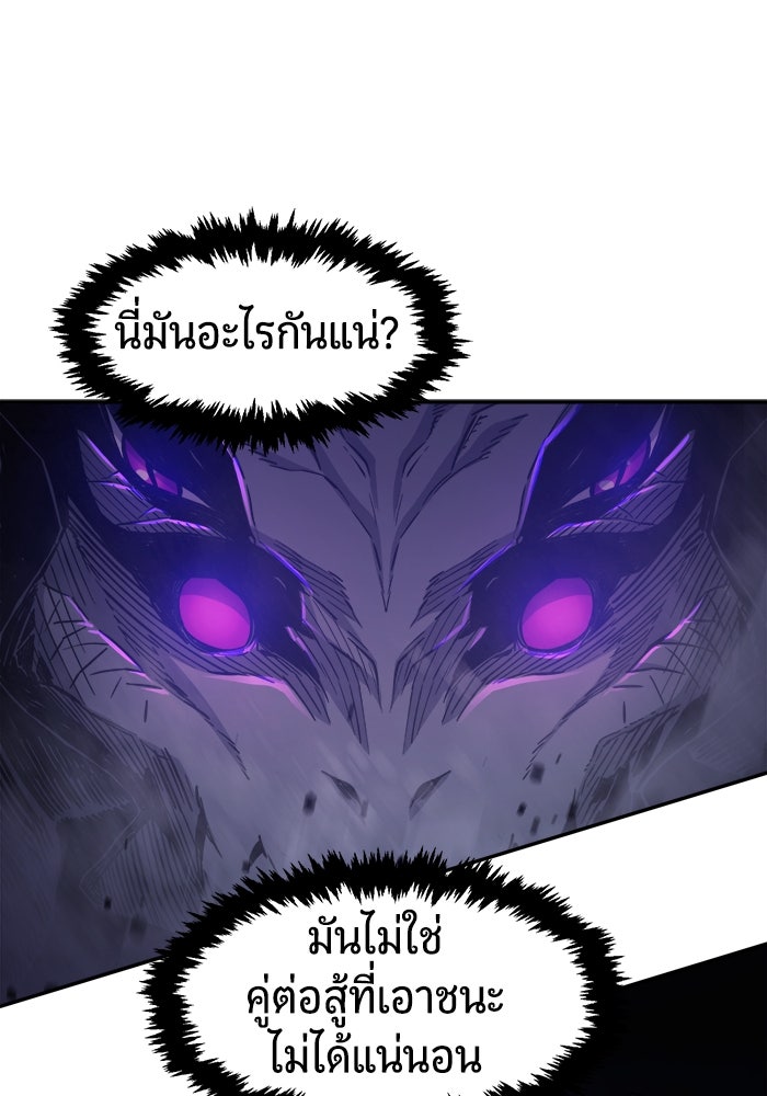 เซียนสัมผัสดาบ - หน้า 95