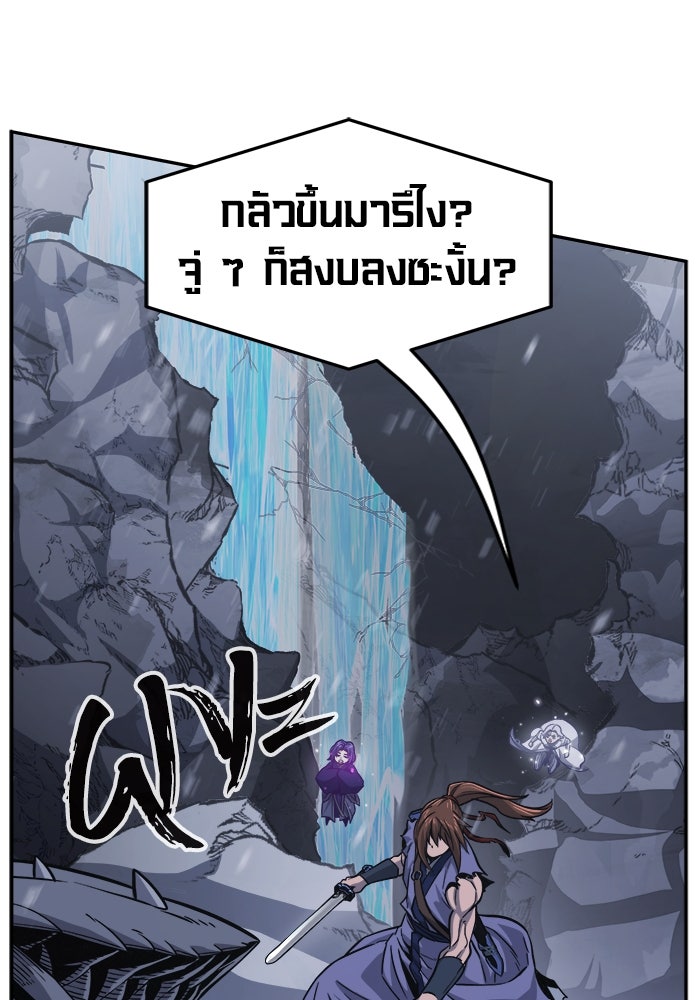 เซียนสัมผัสดาบ - หน้า 98