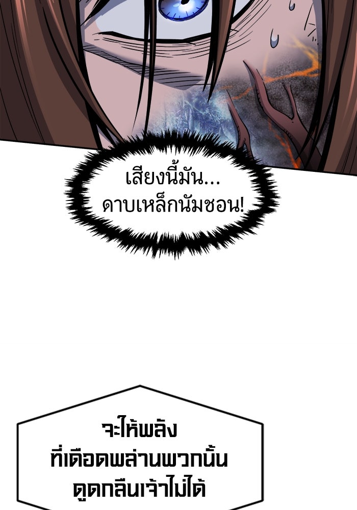 เซียนสัมผัสดาบ - หน้า 10