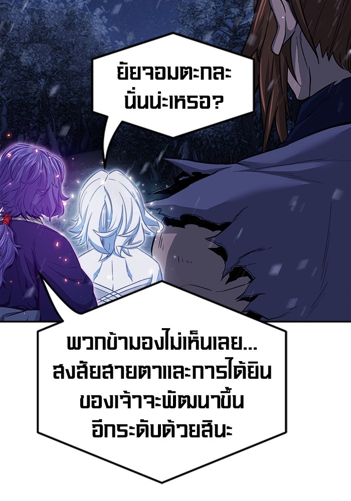 เซียนสัมผัสดาบ - หน้า 104