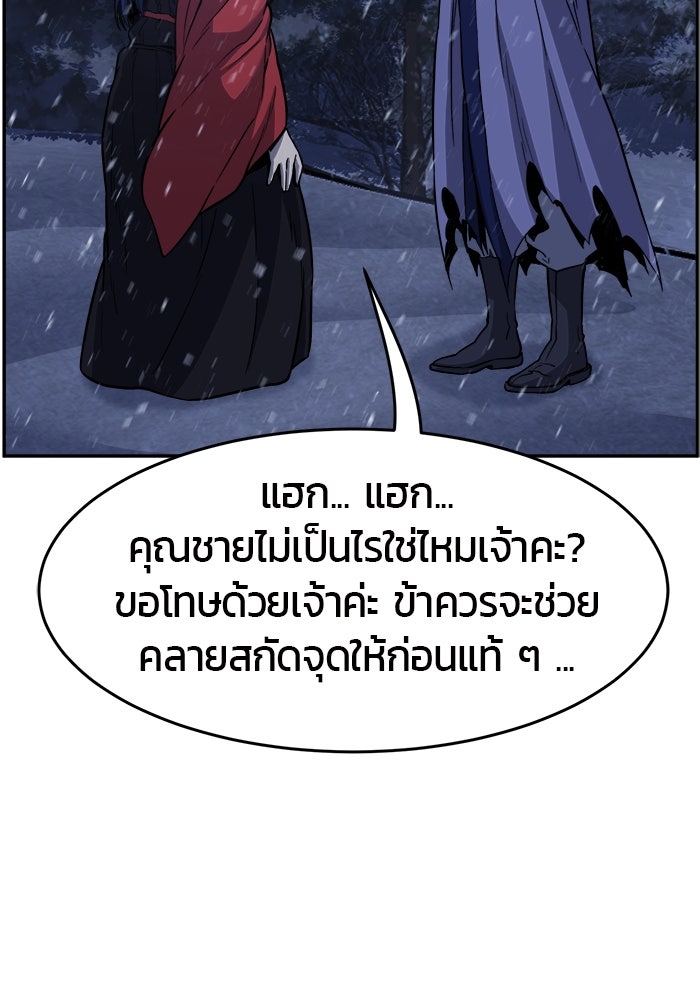 เซียนสัมผัสดาบ - หน้า 110