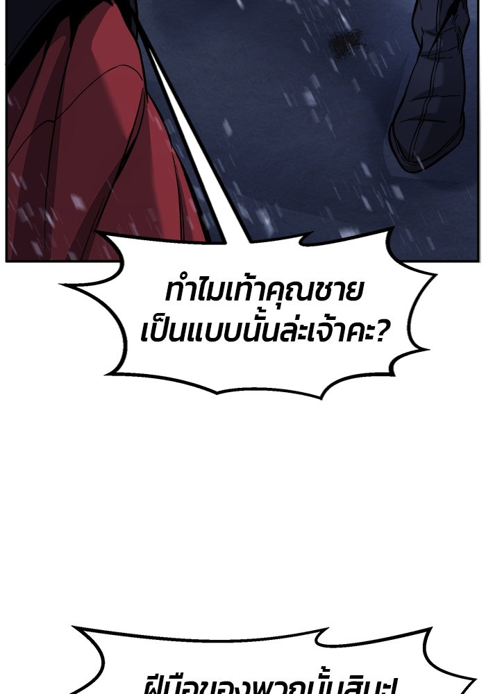 เซียนสัมผัสดาบ - หน้า 112