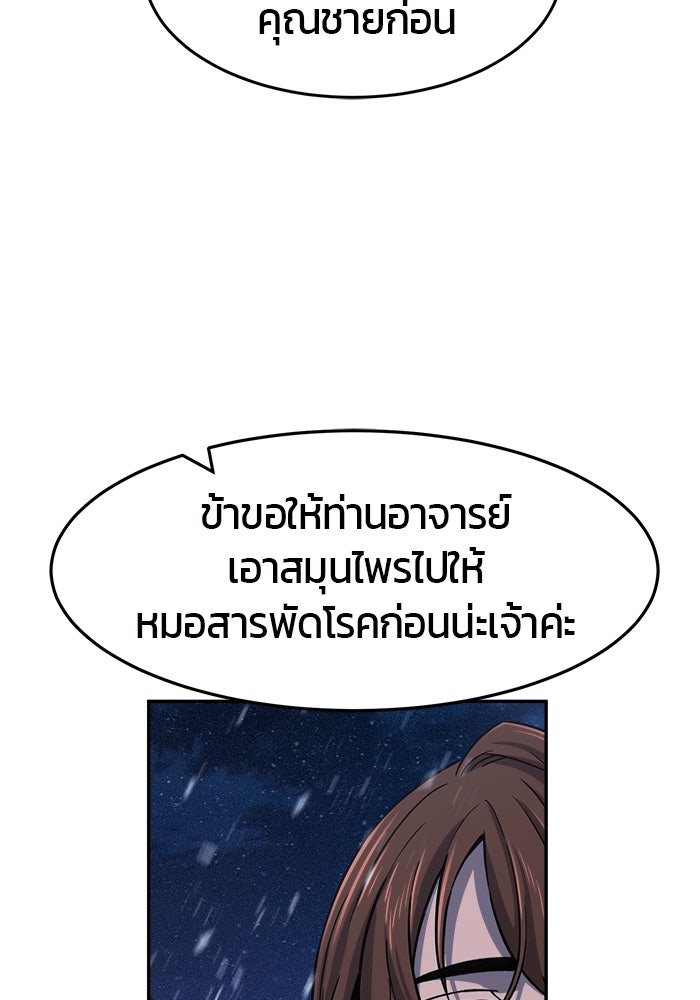 เซียนสัมผัสดาบ - หน้า 116