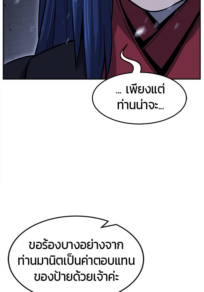 เซียนสัมผัสดาบ - หน้า 121