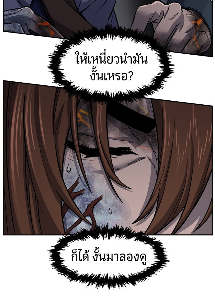 เซียนสัมผัสดาบ - หน้า 13