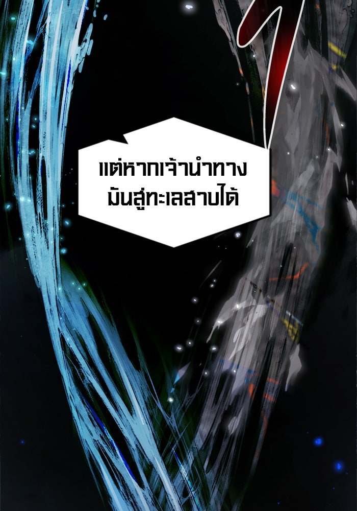 เซียนสัมผัสดาบ - หน้า 18