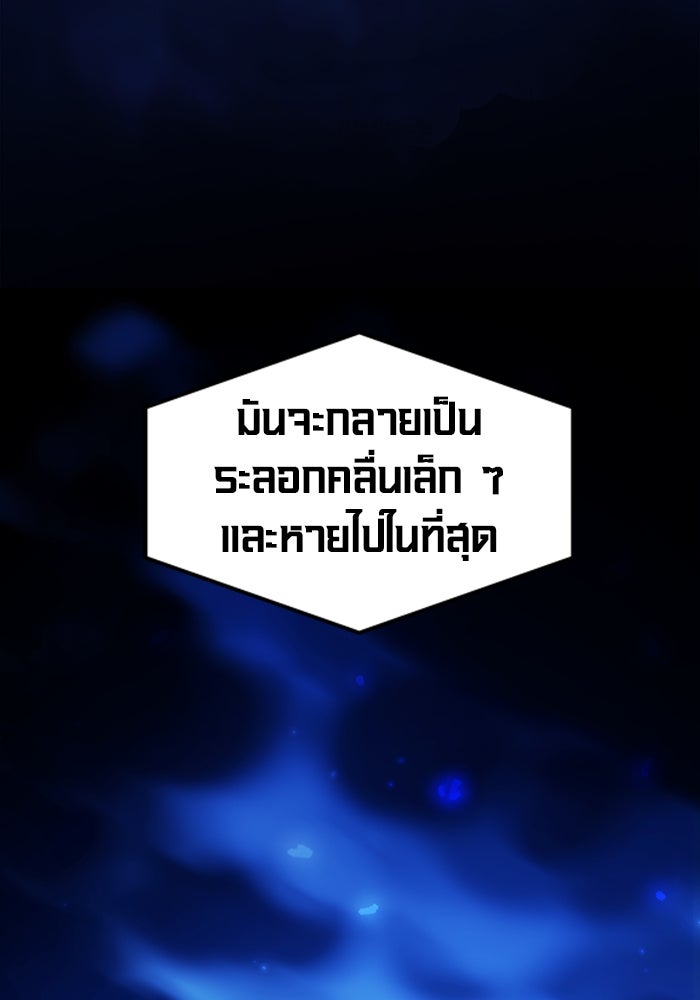 เซียนสัมผัสดาบ - หน้า 20