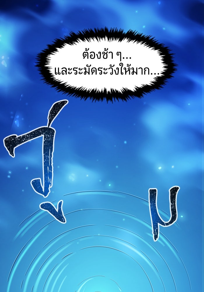 เซียนสัมผัสดาบ - หน้า 21