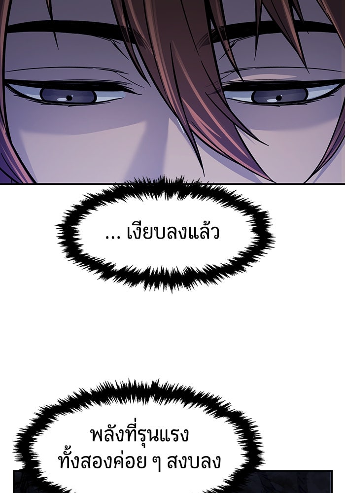 เซียนสัมผัสดาบ - หน้า 23