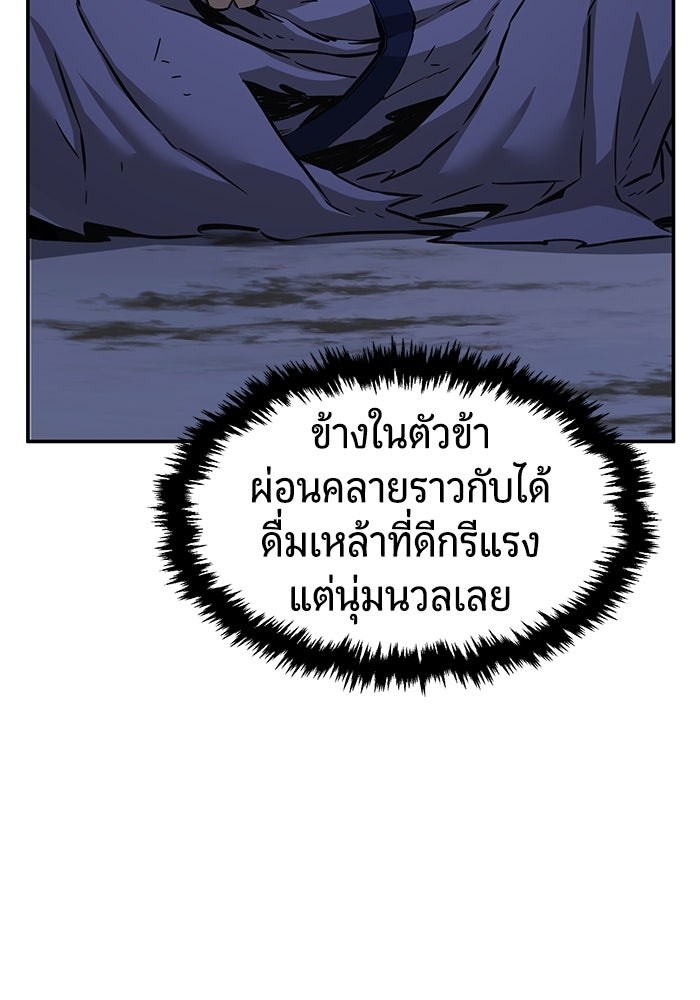 เซียนสัมผัสดาบ - หน้า 25