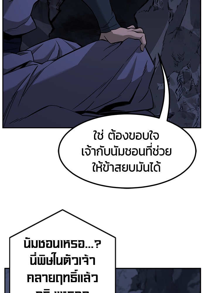 เซียนสัมผัสดาบ - หน้า 27